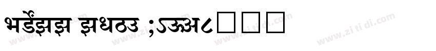 SHREE ENG7 0485字体转换